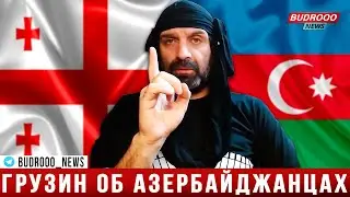 Спасая грузин, азербайджанцы прогнали армян до Еревана