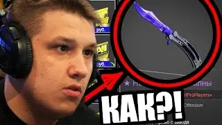 НОВЫЙ ЧИТЕРСКИЙ НОЖ У ПРО ИГРОКА В CS GO | НОВЫЕ НОЖИ КС ГО У ПРОФЕССИОНАЛЬНЫХ ИГРОКОВ