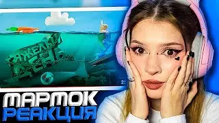 Тяжелый День (Super Bunny Man) Мармок ( Marmok ) Реакция