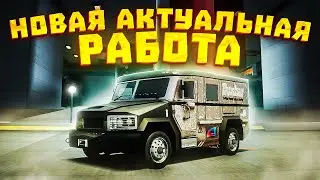 ЗАРАБОТОК ЛУЧШЕ ПИЛОТА - *ИНКАССАТОР* ПОСЛЕ ОБНОВЛЕНИЯ // Arizona RP [samp]