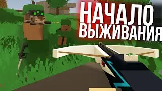 ВАНИЛЬНЫЙ PEI - Unturned выживание