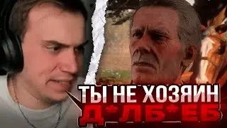 ТЫ НЕ ХОЗЯИН Д*ЛБ*ЕБ! ПЬЯНЫЙ ГЛЕБ ПРОХОДИТ РДР2 | 2 ЧАСТЬ | SASAVOT +ЧАТ