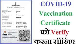 How To Verify COVID-19 Vaccination Certificate | Vaccine Certificate QR Code Verification