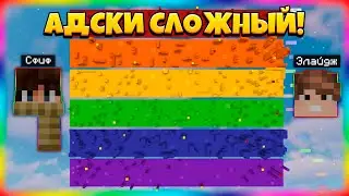 🤪 СОШЛИ С УМА ПОКА ПРОХОДИЛИ СЛОЖНЕЙШИЙ 🌈 РАДУЖНЫЙ ПАРКУР!