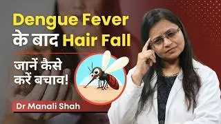 Is Dengue Making Your Hair Fall Out? | Best Tips to Prevent Hair Fall! | HairMD, Pune