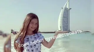 Факты о НЕПЕТЕ (Соне )