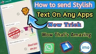 How to Send Stylish Message On Whatsapp Imo Facebook | How to Change Text Massage In FB Imo 2024