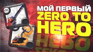 МОЙ ПЕРВЫЙ ZERO TO HERO В ALBION ONLINE