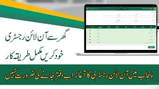 How to Online Register Sale deed , Gift Deed online E Registration