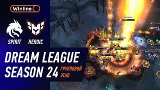 SPIRIT vs HEROIC - ХАЙЛАЙТЫ - DreamLeague Season 24 l DOTA2