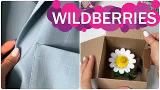 ✨ПОКУПКИ НА ВСЕ 💯 с WILDBERRIES 🔥 КЛАССНЫЕ НОВИНКИ 💖 СУПЕР НАХОДКИ 💗