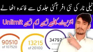 Telenor new package | Telenor new offer | Telenor internet call SMS | new package 2023