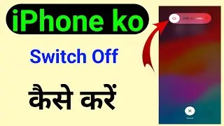 iphone ko off kaise kare / switch off iphone