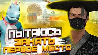 ПЕРВЫЙ РАЗ ИГРАЮ В ПАБГ НА ПК !!! PUBG: Battlegrounds #1