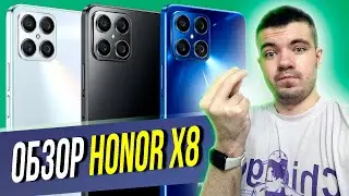 Обзор Honor X8. Для любителей Эстетики