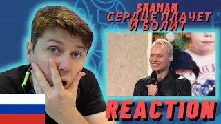 SHAMAN - СЕРДЦЕ ПЛАЧЕТ И БОЛИТ🇷🇺 - IRISH REACTION