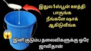 அடேங்கப்பா இந்த ரகசியம் தெரியாம போச்சே இவ்ளோ நாளா? kitchen tips in tamil@trendingsamayal