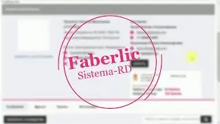 Как найти имя и контакты своего наставника? Faberlic (Фаберлик).