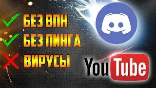 Discord на ПК в 2025! ремонтируем