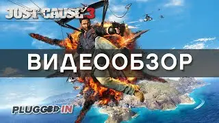 Честный обзор Just Cause 3 — лучший открытый мир 2015 года?