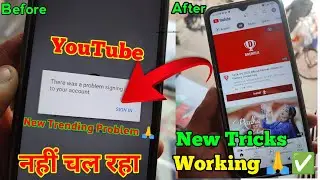 YouTube not working || there was a problem signing in to your account #youtube_notworking #tech