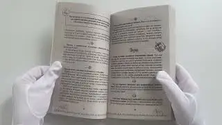 Лунный посевной календарь садовода и огородника на 2024 - 2033 гг. с древнеславянскими оберегами