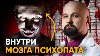 ТАК МЫСЛЯТ ПСИХОПАТЫ И НАРЦИССЫ! КАК ПОНЯТЬ ЧТО РЯДОМ С ТОБОЙ ПСИХОПАТ? ПРИЗНАКИ НАРЦИССИЗМА