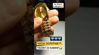 ЧАСЫ ЗОЛОТЫЕ С БРИЛЛИАНТАМИ💎 "ПОЛЁТ 22 КАМНЯ"✅️ 585 ПРОБА💥 ВЕС 76,10ГР💥 3,9КАРАТ💥