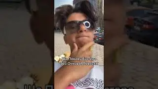 СЛИВ СТРИМЕРА БУСТЕРА - БУСТЕР БЕЗ ОЧКОВ И ПОВЯЗКИ 😦 ПОДПИШИСЬ 👇 