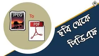 How to convert JPG to PDF | Ahsan Tech Tips