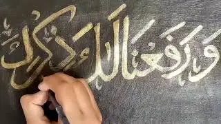 Arabic calligraphy for beginners