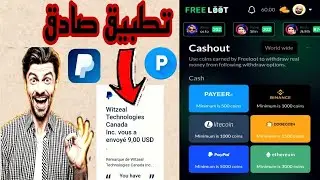 ربح المال من الانترنت 2024 شرح تطبيق FREE LOOT لربح 10 دولار يوميا