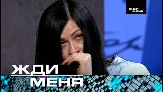 Жди меня | Выпуск от 15.03.2024 (12+)