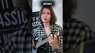 ЧТО ЛЮДИ ЖДУТ ОТ ГИТАРИСТА