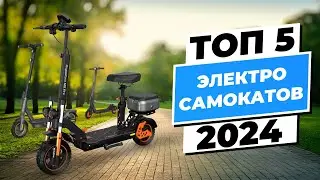 ТОП-5 лучших электросамокатов 2024 года: Что выбрать для города?