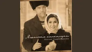 Яшьлегем капкалары