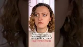 #поступлениевтеатральный