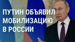 Обращение Путина, 10 лет тюрьмы за сдачу в плен, т.н. референдумы: что изменится на фронте? | УТРО