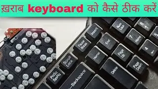 How to repair keyboard | computer keyboard को कैसे ठीक करें आसानी से | keyboard