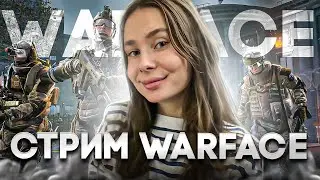 Качаю новый аккаунт с нуля - Warface Стрим🖤