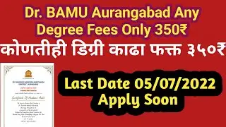 Any Degree Certificate Dr. BAMU Aurangabad Fees 350₹ Till 05/07/2022 बाबासाहेब आंबेडकर मराठवाडा वि.