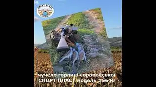 Чучело європейської горлиці від італійської фірми СПОРТ ПЛАСТ модель 5640.
