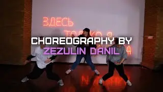 Big Baby Tape, Kizaru - 99 Problems Choreography by Zezulin Danil All Stars Dance Centre 2021