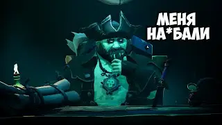 Sea Of Thieves: Темный Обман | Прохождение  на 100%