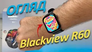 AMOLED за $21 - BLACKVIEW R60 - Огляд розумного годинника з функцією дзвінків