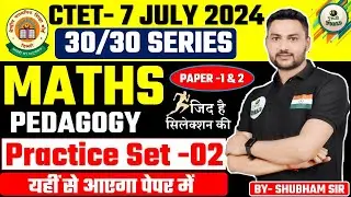 Ctet July MATHS By- SHUBHAM SIR Practice set 30/30  FREE ❤️ MATHS PEDAGOGY 💹 ctet exam 7 july