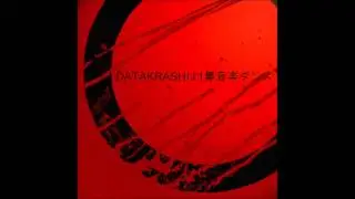 Datakrash - Gunfun