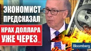 Стивен Роуч: Когда ждать падения доллара и экономики США | Госдолг США