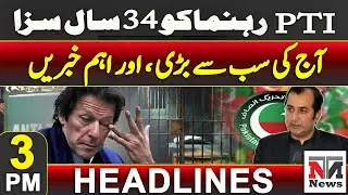 Huge Setback to PTI | 37 Year Jail | 3PM Headlines| 31 Dec 2024 | NTN News