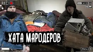 Нашёл хату мародёров в Чернобыле